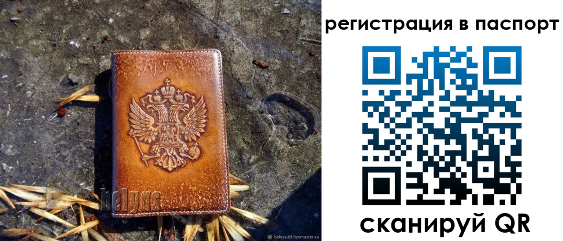 временная регистрация гарантия в Ухте