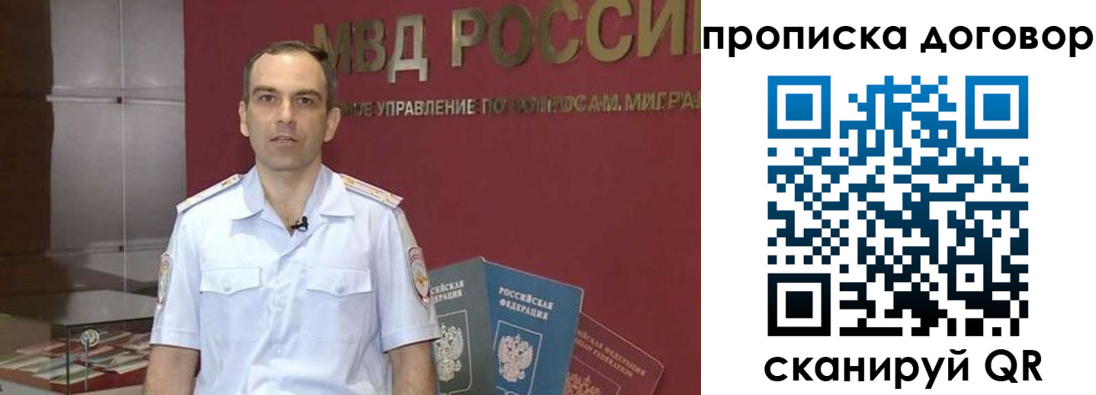 временная регистрация в Ухте