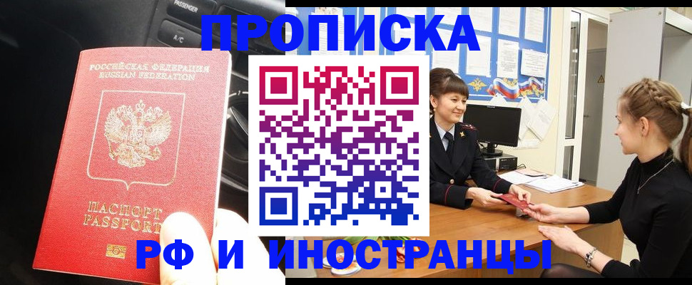 прописка гарантия в Ухте