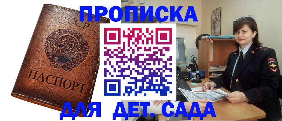 купить прописку в Ухте