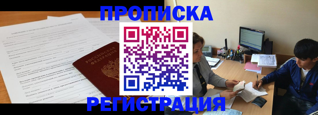 прописка гарантия в Ухте