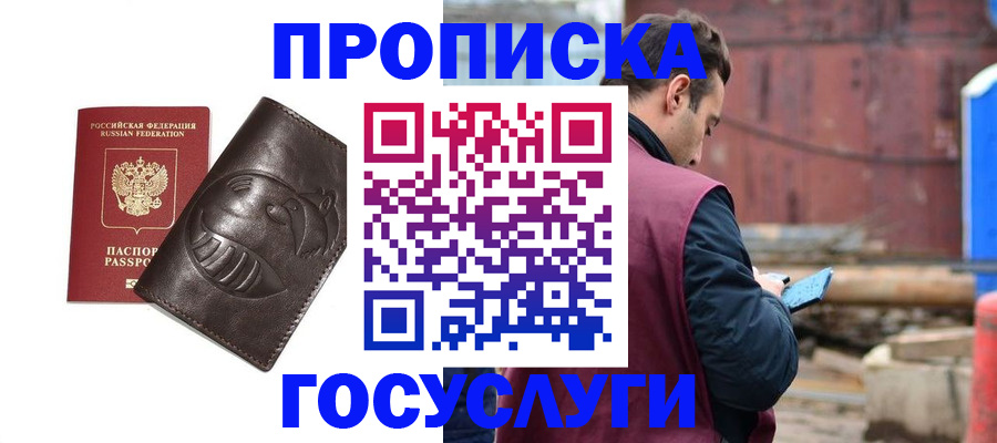 прописка от собственника в Ухте