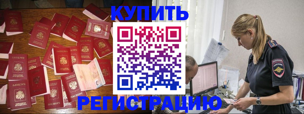 прописка для военкомата в Ухте